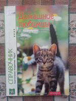 Отдается в дар Книги про кошек