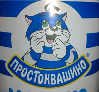 Отдается в дар Простоквашино.