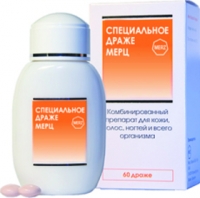Отдается в дар Специальное драже Мерц