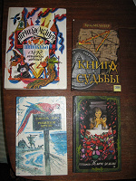 Отдается в дар Книги художественые