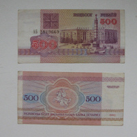 Отдается в дар 500 рублей Беларусь 1992г