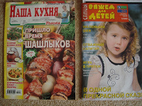 Отдается в дар журналы, парочка