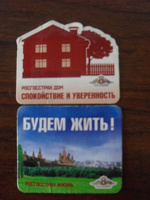 Отдается в дар Магниты