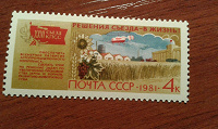 Отдается в дар Марки разные.