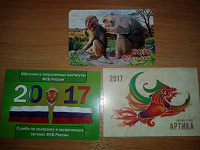 Отдается в дар Календарики 2016-2017