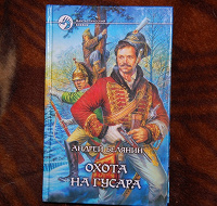 Отдается в дар *Книга А.Белянина