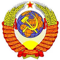 Отдается в дар Монетки советские