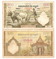 Отдается в дар 500 риелей