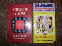 Отдается в дар Книги астрология и психология