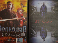 Отдается в дар Фильмы на DVD.