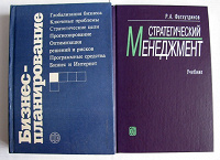 Отдается в дар Книги по менеджменту