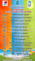 Отдается в дар Приглашаю на детский спектакль 27 сентября. САМАРА