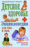Отдается в дар книга для мам и пап