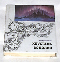 Отдается в дар Книга о художнике Б.А. Смирнове-Русецком