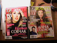 Отдается в дар 2 журнала TOP BEAUTY