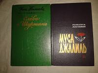 Отдается в дар Книги о знаменитостях