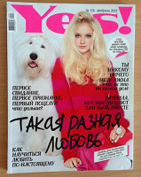 Отдается в дар Yes
