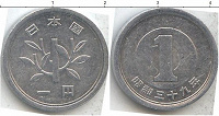 Отдается в дар Япония 1 йена