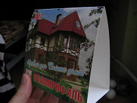 Отдается в дар Календарь на 2011 год.