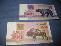 Отдается в дар 150 рублей