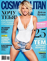 Отдается в дар COSMOPOLITAN 8/2016 — август