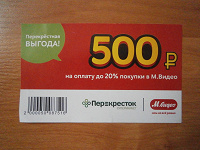 Отдается в дар Сертификаты