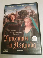 Отдается в дар DVD фильм