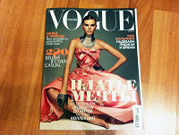 Отдается в дар Журнал Vogue