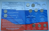 Отдается в дар Альбом-планшет для 2-рублевых монет России серии «ГОРОДА-ГЕРОИ» и других монет