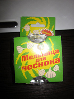 Отдается в дар Мельница для чеснока
