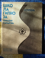 Отдается в дар Книжное.