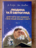 Отдается в дар Христианская книга на укр. языке