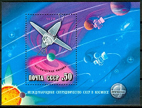 Отдается в дар Блок Космическая физика СССР 1978
