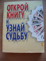 Отдается в дар Книжка