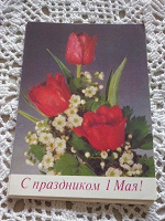 Отдается в дар Открытки