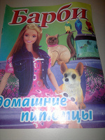 Отдается в дар Раскраска Барби
