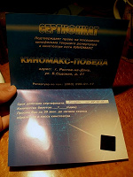 Отдается в дар Сертификат в кино