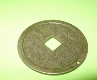 Отдается в дар китайская монетка