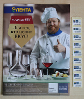 Отдается в дар Наклейки для акции в Ленте