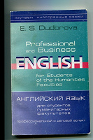 Отдается в дар Книга для студентов-гуманитариев, изучающих английский