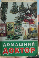 Отдается в дар Книжка