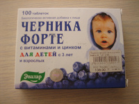 Отдается в дар БАД