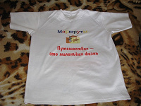 Футболка