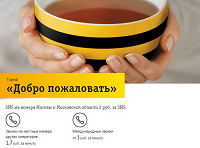 Отдается в дар сим карта