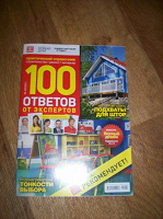 Отдается в дар 100 ответов