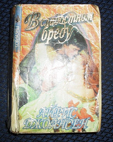 Отдается в дар Книга