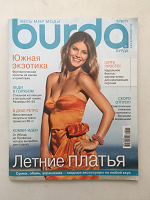 Отдается в дар Журнал «Бурда»