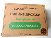 Отдается в дар Пивные дрожжи передар