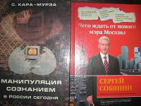 Отдается в дар КНИГА.Манипуляция сознанием.