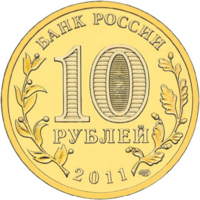 Отдается в дар Червонцы ГВС